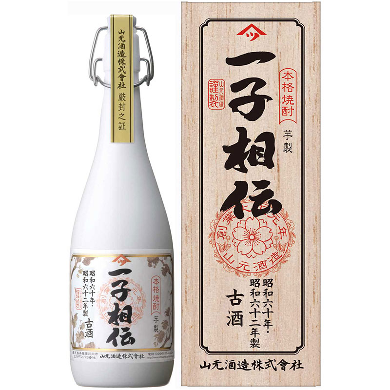 一子相伝（芋製古酒） 25度 | 山元酒造株式会社