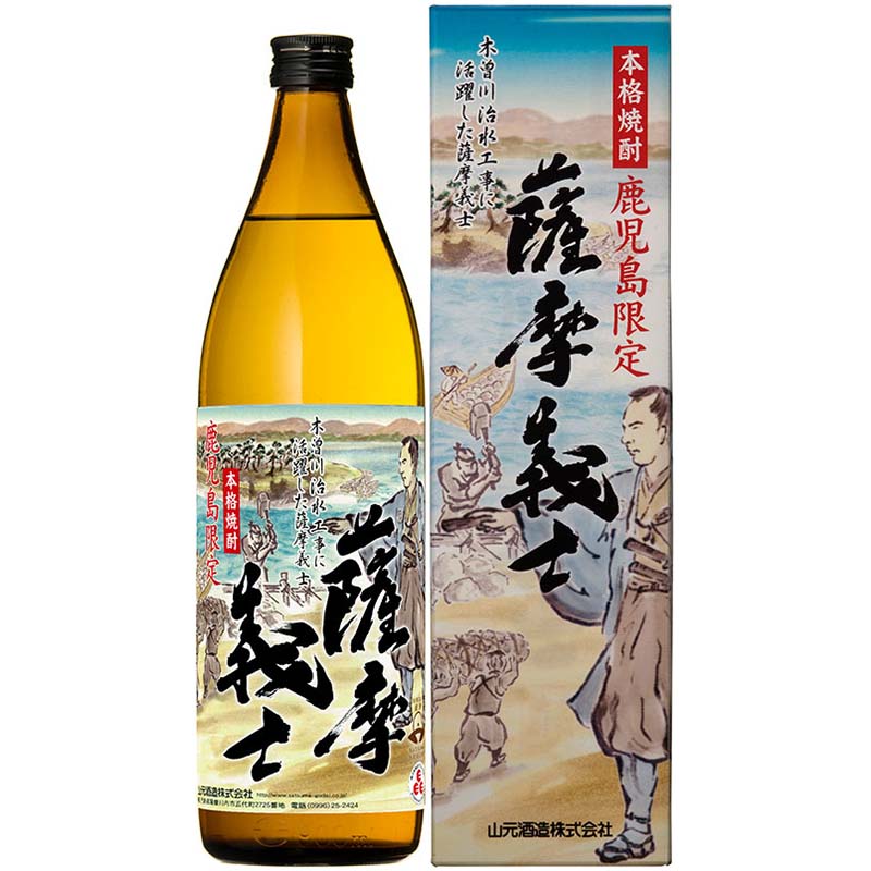 一子相伝（芋製古酒） 25度 | 山元酒造株式会社