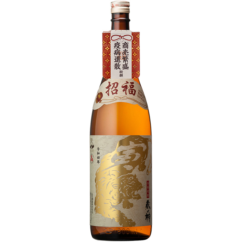 ≪超目玉☆12月≫ [新品]干支ボトル 寅 焼酎 山元酒造 - 焼酎
