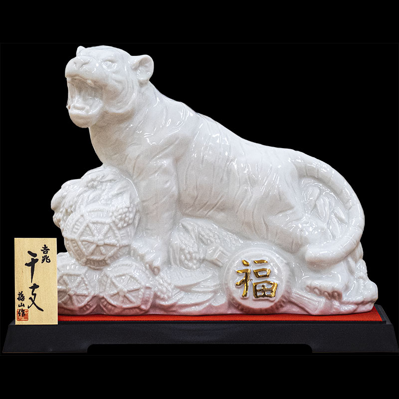 女性が喜ぶ♪ [新品]干支ボトル 寅 焼酎 山元酒造 - 焼酎
