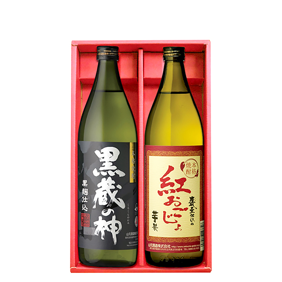 本格焼酎セット（KK・BO-92） | 山元酒造株式会社