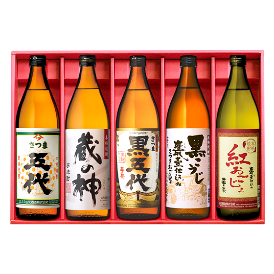 本格焼酎セット（S900-05） | 山元酒造株式会社