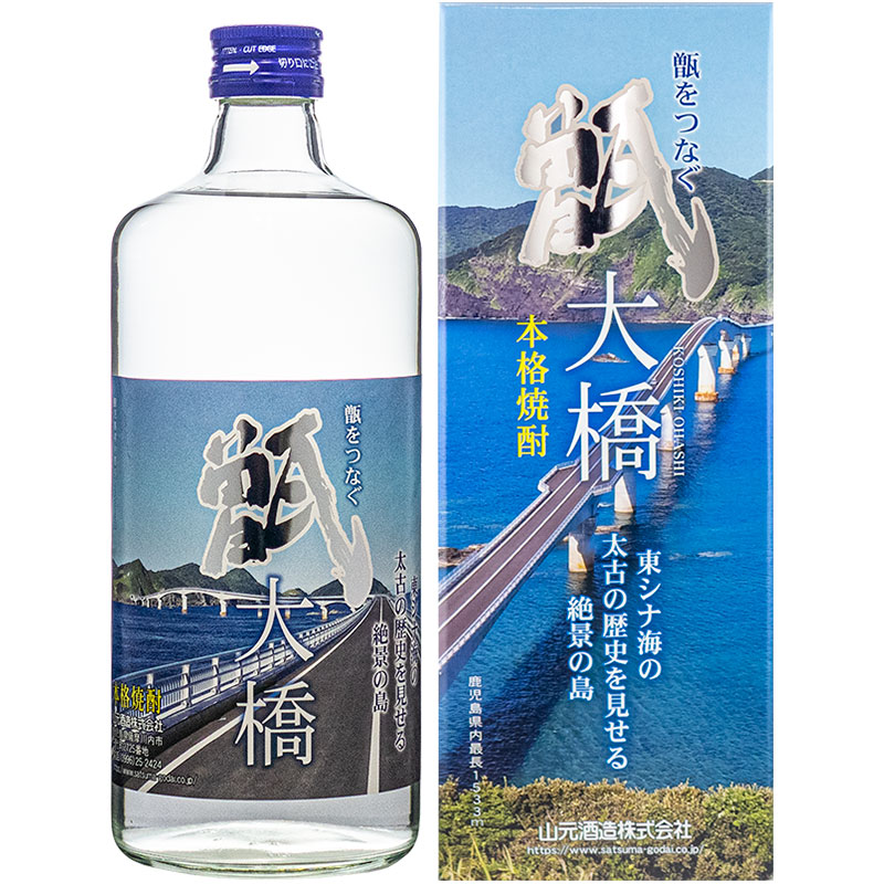 一子相伝（芋製古酒） 25度 | 山元酒造株式会社