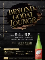 山元酒造株式会社｜薩摩川内市にある酒蔵